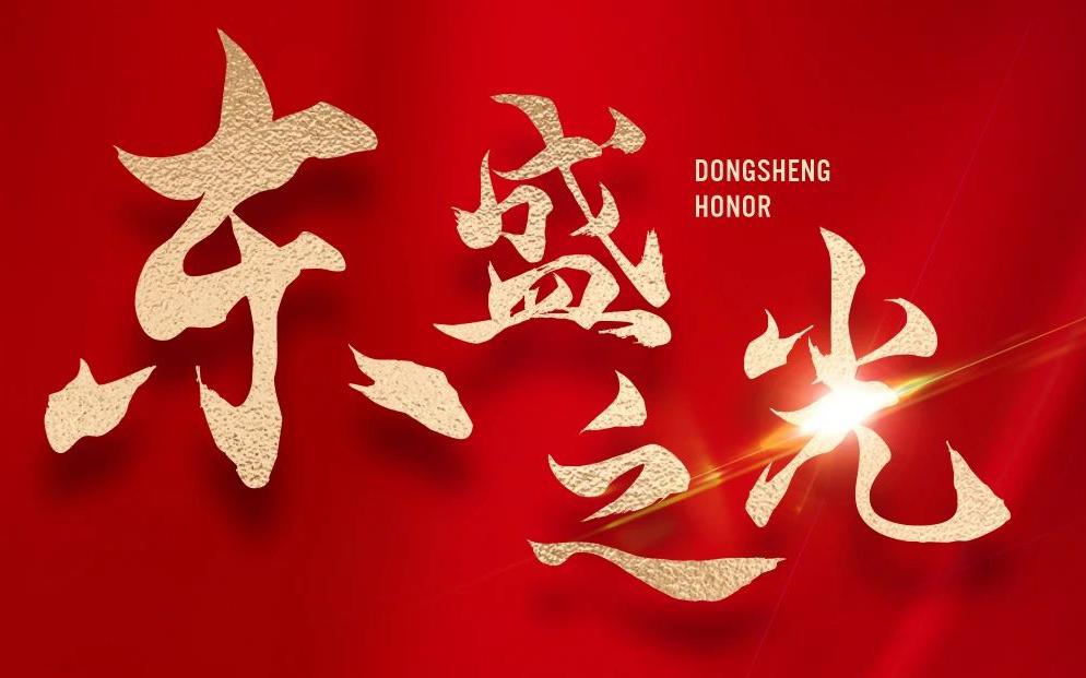 東盛之光丨隴南東盛國際商貿(mào)物流港名列《2023年度甘肅省物流園區(qū)評價(jià)排名》榜單前三甲